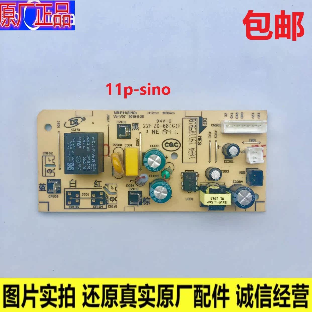 Midea rice cooker accessories MB-FS3027 FS4027 4076 5027 5028 2002 power board motherboard