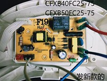 Supoir rice cooker power supply board Motherboard Accessories CFXB40 CFXB40 50FD19-75 40FC18-75 40FC18-75 F19