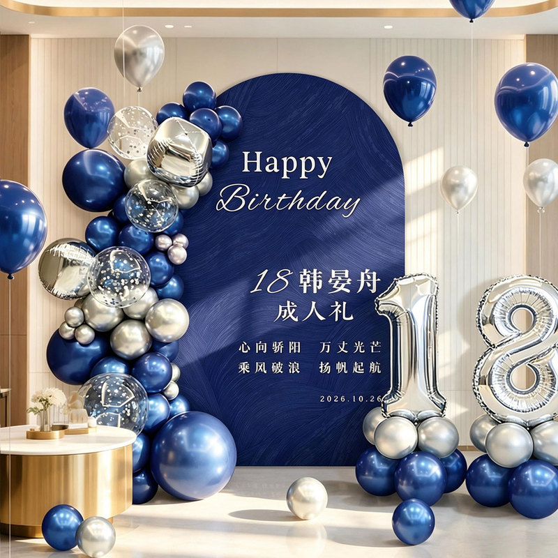 Boy's 18Th Birthday Coming-Of-Age Ceremony, Birthday, and Graduation Banquet Decoration with Balloons, Scene Setup, Boys' Themed Party, Kt Board Background Boy's 18Th Birthday Coming-Of-Age Ceremony, Birthday, and Graduation Banquet Decoration with Balloons, Scene Setup, Boys' Themed Party, Kt Board Background