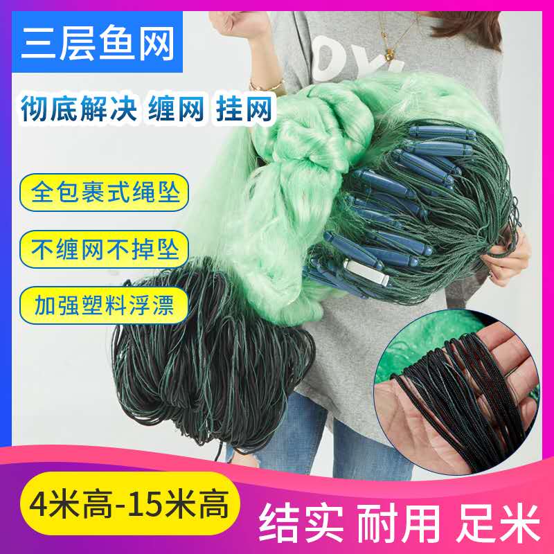 Fish Web Sticky Mesh Triple Sink Net 100 m Aggravated Bag Pendant Plastic Floating Rope Pendant with coarse fishing nets Fishing Nets Silk Screens