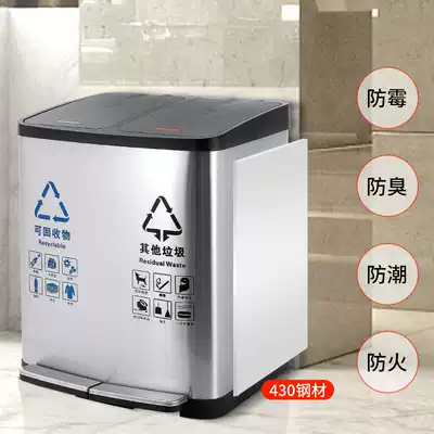 Office classification trash can stainless steel pedal commercial large dry and wet separation three-in-one business double slot 60L