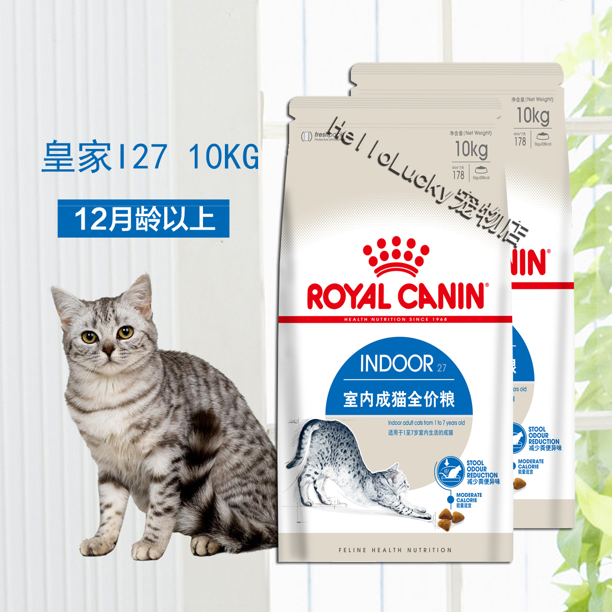 Multi-province French Royal I27 indoor for cat food 2kg10kg to support inspection of goods