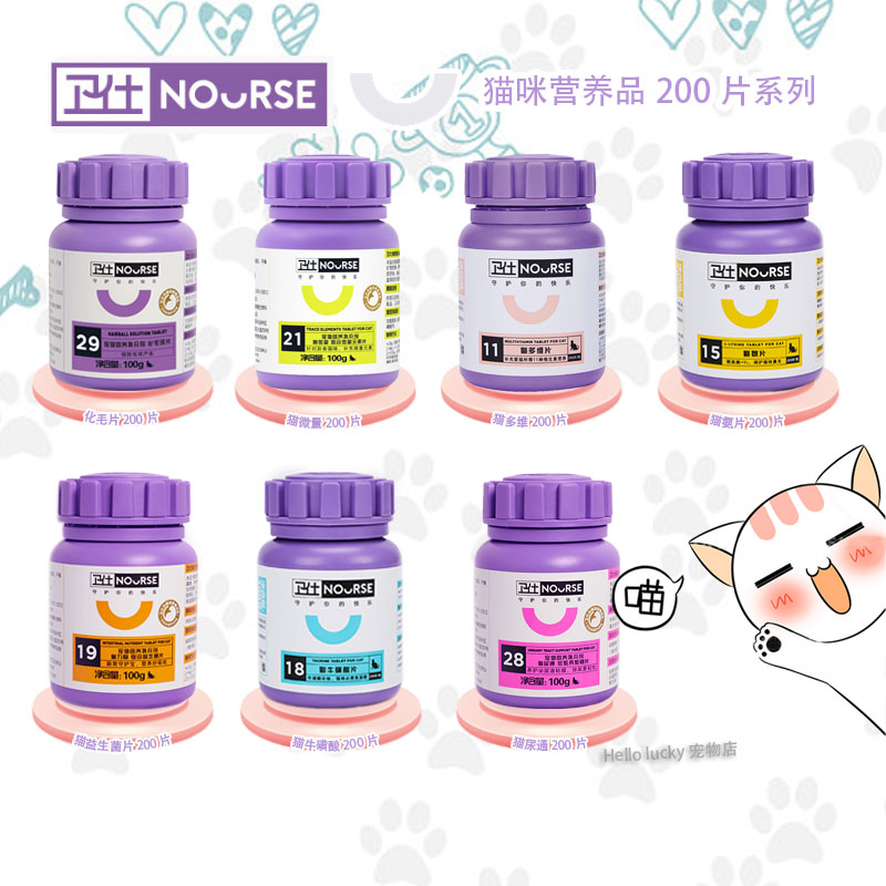Wei Shi Cat Composite Vitamin B Lesine Taurine Probiotic Trace Elements