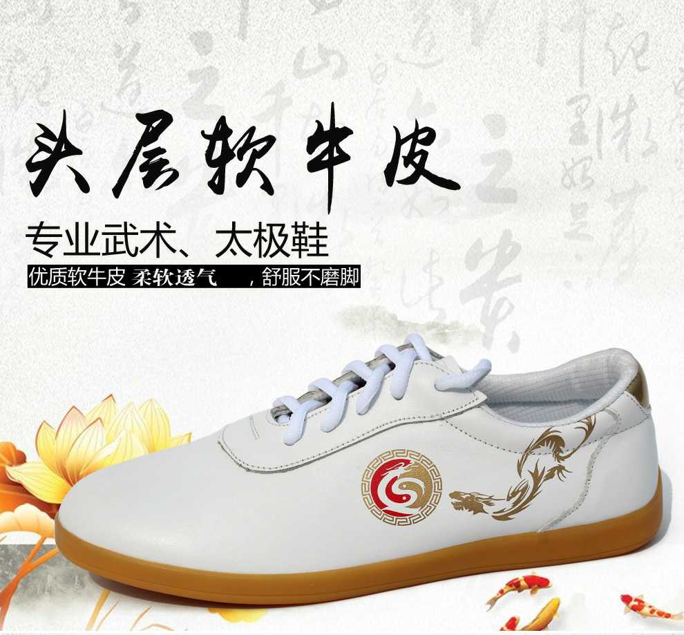 Qiaoshang soft leather Tai Chi shoes martial arts shoes 999