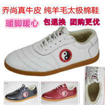 Qiao Shang new real cowhide Taiji cotton shoes real wool thick warm beef tendon non-slip wear-resistant