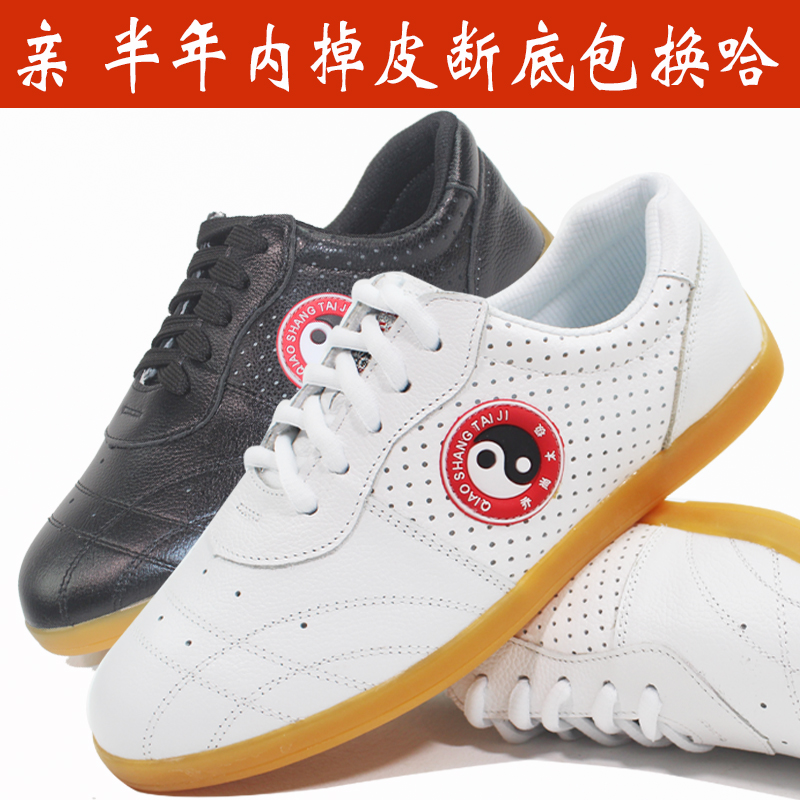 Qiao Shang's new inside and outside full leather Tai Chi shoes martial arts toe layer soft cowhide tendon bottom mesh sandals for men and women the same style