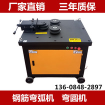 Steel bar bending machine Circle machine Steel bar bending machine Steel bar arc machine Grip bending machine Circular machine Circular machine Rolling machine