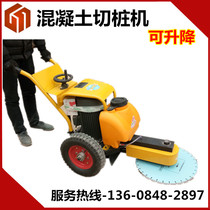 Concrete pile head cutting machine Lifting pile cutting machine Hand push type 40-60 saw pile machine Cement pipe truncating machine