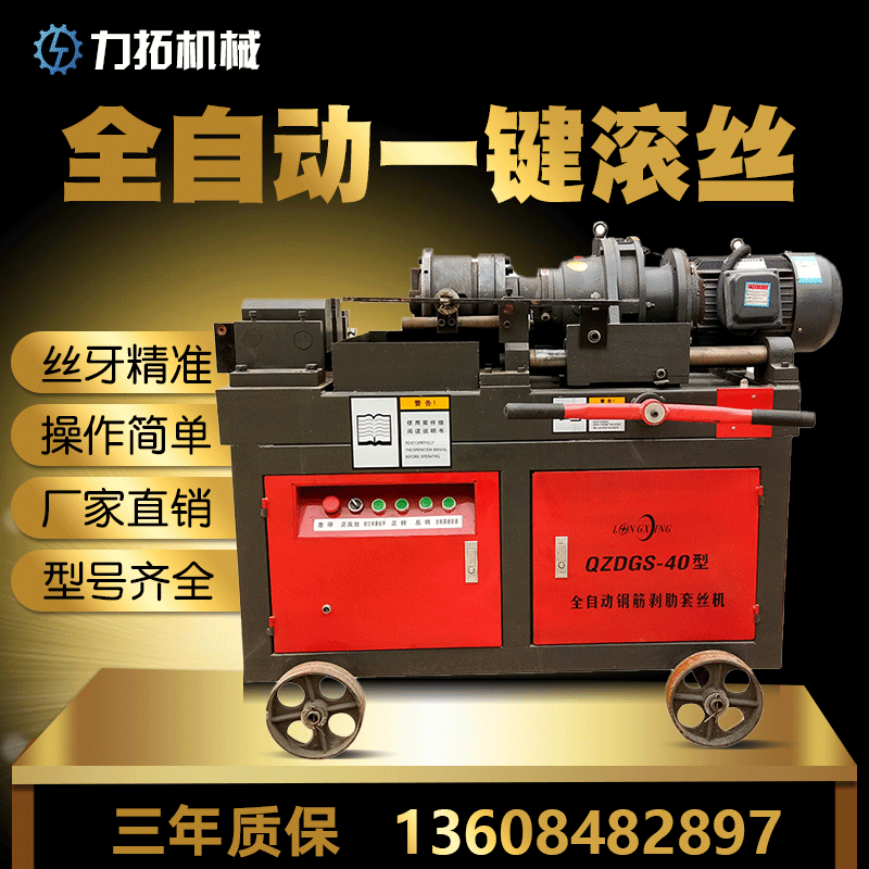 HGS40 type steel bar straight thread rolling machine stripping rib thread rolling machine automatic steel bar threading machine car wire machine electric