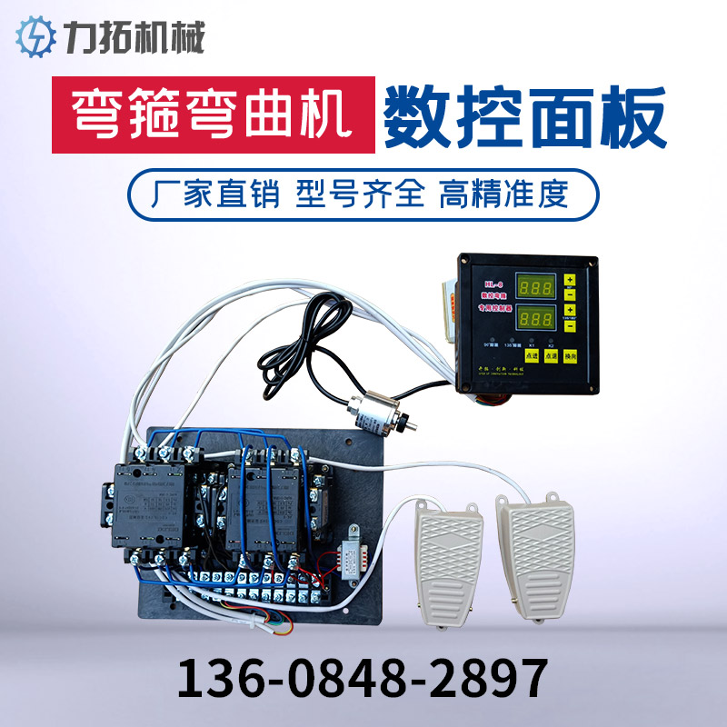 Steel bar bent hoop bending machine numerical control controller encoder automatic bending control board multi-angle accessory