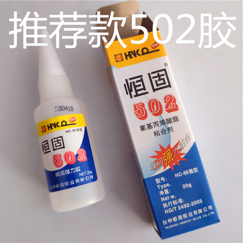 502 glue fast dry rubber wooden boat model wood model making