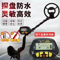 Metal detector small high-precision detector handheld underground treasure hunting archaeological outdoor treasure hunting instrument visual