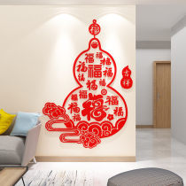 Gourd Fu Character Tiger Year Spring Festival New Year decorations Xuanguan Sofa Living Room Wall Arrangement Door Stickers 3d Cubism