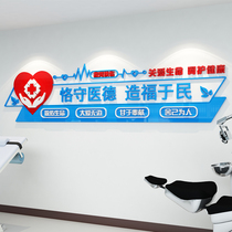 Hospital Culture Wall Stickers Nurse Station Decoration Care Room Working Front Desk Background Veranda 3d Stereoacrylic