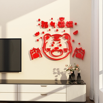 2022 Tiger years Spring Festival over New Year decorations Bedroom room TV background wall stickup self-adhesive acrylic 3d Cubism