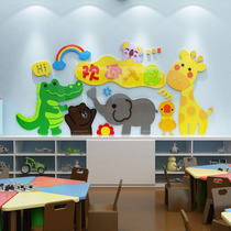 Kindergarten cultural wall decoration stickers painting environment creative layout materials training institutions classroom Hall background