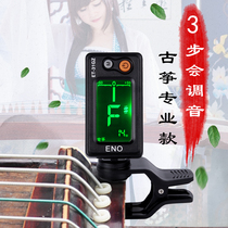 Ino Guzheng Tuner Special Tuner Metronome General Guzheng Special Tuner Professional
