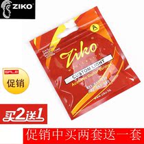 Dalian Liao guitar string ZIKO medium tension folk song guitar string 011-050 spot buy two get one free