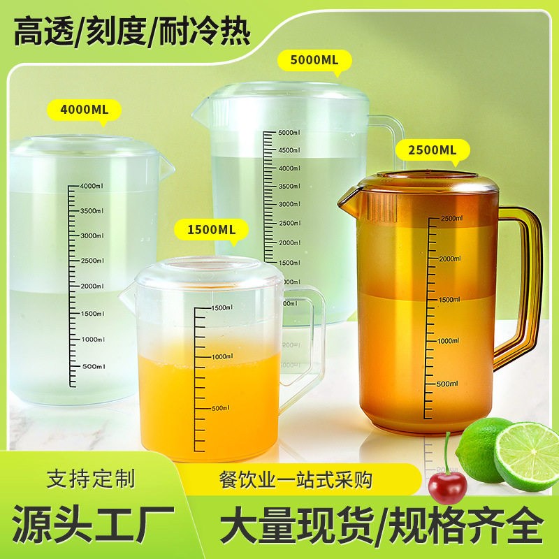 冷水壶大容量水壶带刻度凉水壶泡茶量桶耐高温塑料家用奶茶店扎壶