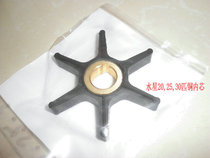 Mercury outboard pump impeller 2-stroke 15 hp 2 hp 8 hp 25 hp 30 hp 40 hp 35 hp 350 hp 75