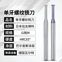 Imported 65 degree tungsten steel single tooth milling cutter M234561012 alloy single tooth internal and external thread milling cutter for stainless steel