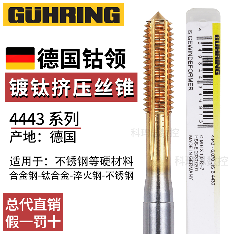 Germany imported cobalt collar 4443 titanium - plated cone m3m4m5m6m8 stainless steel machine with cobalt extrusion wire attack