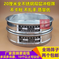  20 cm full 304 stainless steel sieve screen Standard sample separation sieve Experimental test sieve punching frame Double flour sieve
