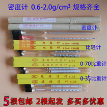  Bomeis hydrometer 0-35 0-70 Bomeis glass float meter Density meter Specific light meter 1 0-2 0