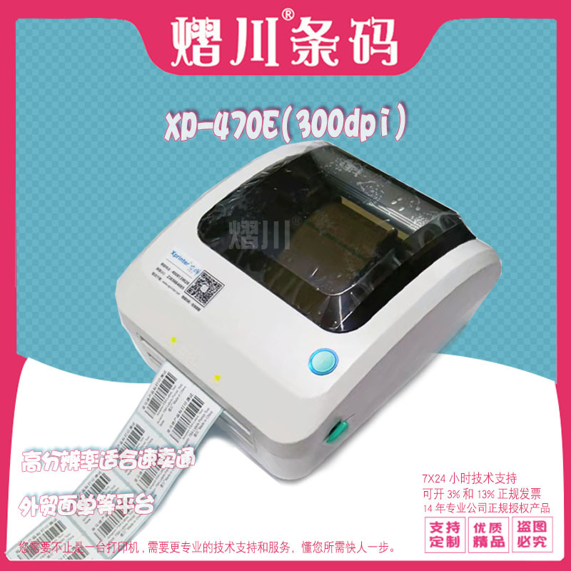 Amazon Aliexpress Shopee Eub Thermal Label Printer Express Printer Transparent Plan Printing
