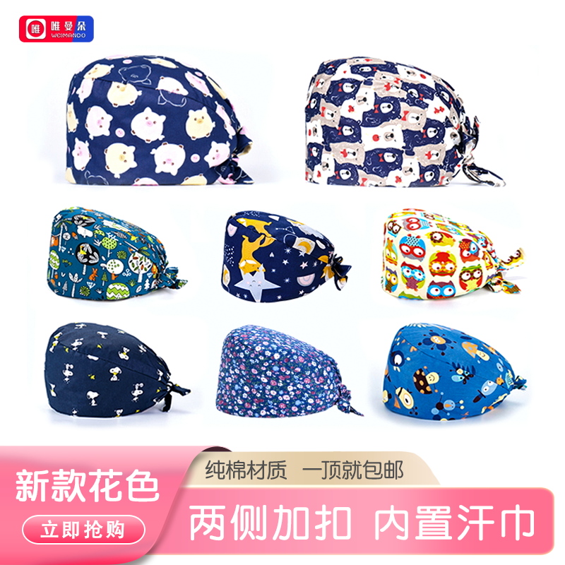 Surgery Cap Woman Pure Cotton Nurse Cap Printed Cute Health Care Operating Room Male Surgery Adjustable Buckle Custom Surgery Cap