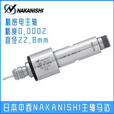 Шпиндель nr-311电主轴日本nakanishi中西cnc机床高速主轴马达高精度主轴