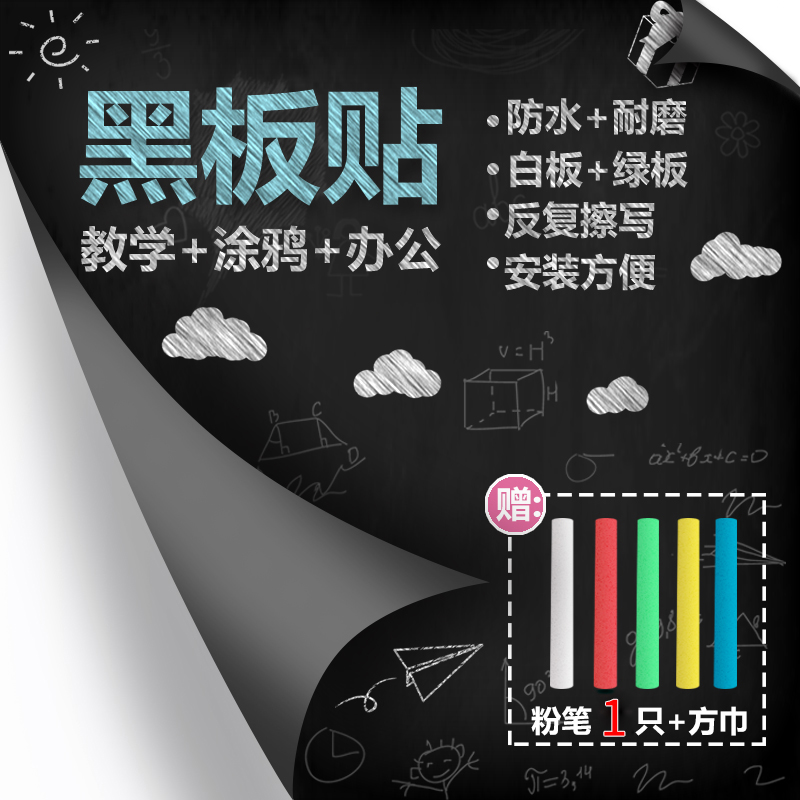 Blackboard Sticker Whiteboard Stickers Wall Stickers Home Office Green Board Stickup Erasable children teaching graffiti wall film removable