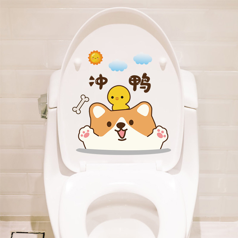 Toilet Stickler Stickler with a full set of personality cute funny punching duck cartoon toilet lid to be glued to home self-adhesive