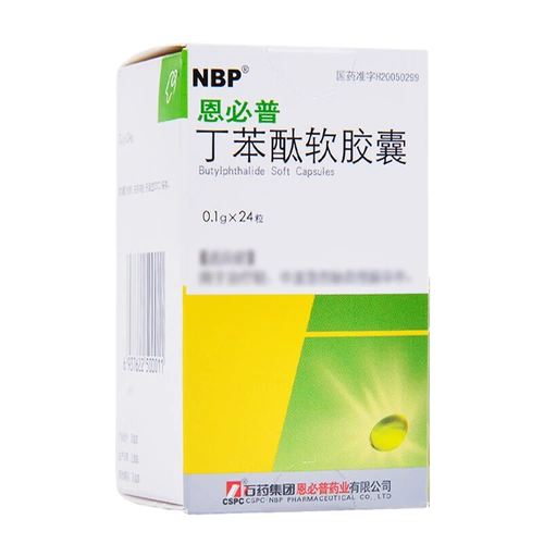 恩必普 Бутилфталидная мягкая капсула 0,1 г*24 пеллеты каменная медицина Официальный флагманский магазин легкий и умеренный острый церебральный ишемический ход