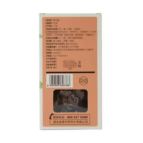 九州天润 Толстое море 50 г/коробку толстого моря можно использовать в качестве цветочной камелией травы чай без доставки жирной море.