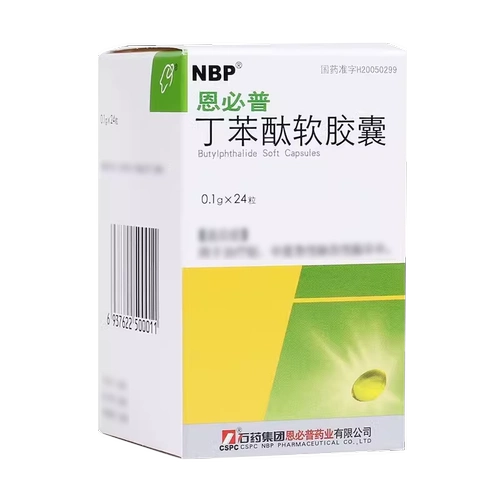 恩必普 Бутилфталидная мягкая капсула 0,1 г*24 пеллеты каменная медицина Официальный флагманский магазин легкий и умеренный острый церебральный ишемический ход
