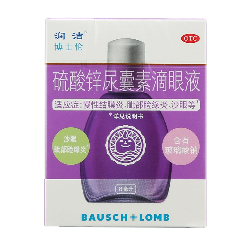 Ưu đãi hai hộp] Thuốc nhỏ mắt Bausch & Lomb Runjie Zinc Allantoin Sulfate 8ml Thuốc nhỏ mắt trị viêm kết mạc và mắt hột - Thuốc nhỏ mắt