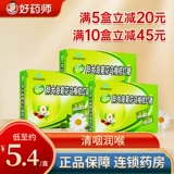 江中 Жирный морской хризантемм черный сливовый апельсиновый коричневый сахар горло в замачивание сахарная защита горла.