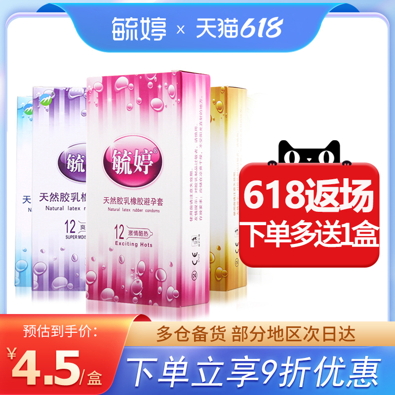 Yuting Condom Ultrathin Band Tingle Large Grain Thread Passion Condom male and female G point Spice Adult Sex