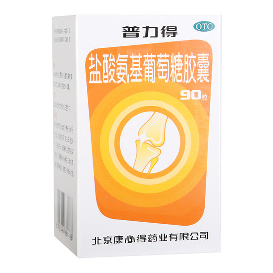 Puride Glucosamine Hydrochloride Capsules 90 Capsules Compide Osteoarthritis Joint Pain
