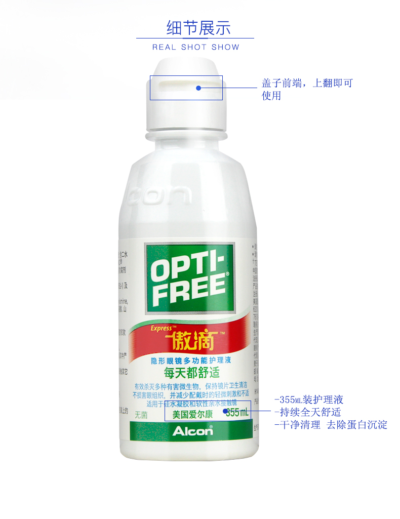 Dung dịch nhỏ giọt tự hào Alcon 355ml * 2 + 60ml xi-rô làm sạch kính vô hình ngoài protein - Thuốc nhỏ mắt v rohto vitamin