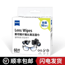 Zeiss ZEISS WIPE MIRROR PAPER Glasses Camera Lens Camera Lens Lens Clean Remove Bacteria Wet Tissue 60 Sheet Clothing