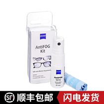 ZEISS CHOI ANTI-FOG SPRAY Spray Glasses Cloth Suit Professional Lens Water Wipe Mirror Paper Protection Coating