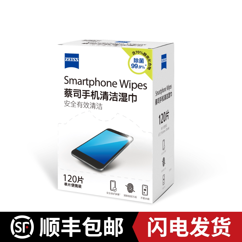 ZEISS Zeiss lens cleaning paper professional lens lens glasses cloth disposable camera cleaning sterilization wipes 120 pieces