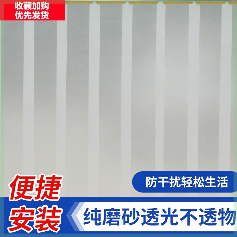 Frosted Opaque Soft Door Curtain, Plastic Thermal Insulation Windproof Dustproof Curtain, Heat Insulation Curtain, Thickened Pvc Plastic, Free Shipping, Partition