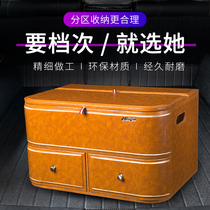 Car leather storage box Multi-function trunk storage box Car finishing box Tail box Car storage box supplies