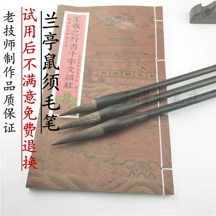 Early school adult black sandalwood quality rat shall be both a mush brush suit and a wolf millio-block grass couplets couplets French paintbrush