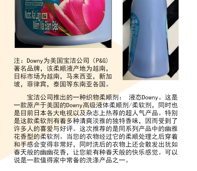 Việt Nam nhập khẩu Downy softener giặt khử trùng chất lỏng kháng khuẩn giặt quần áo - Phụ kiện chăm sóc mắt bình xịt bọt tuyết vệ sinh sneaker