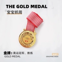 Золотая медаль