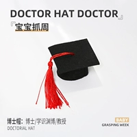 Докторская шляпа